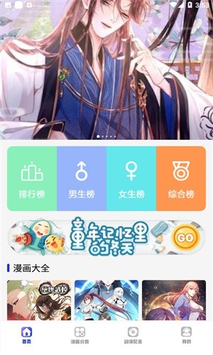 火星漫画免费版