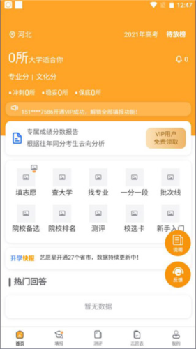 艺愿星使用教程2