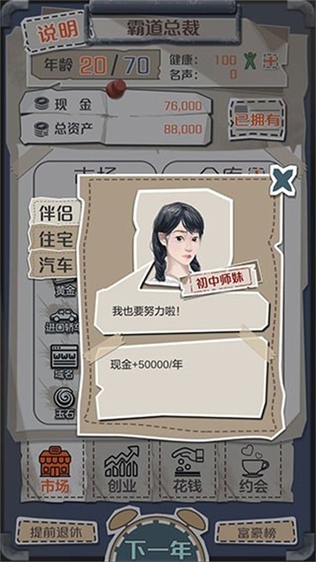 一亿小目标免广告游戏正版手机版 一亿小目标免广告游戏正版手机版