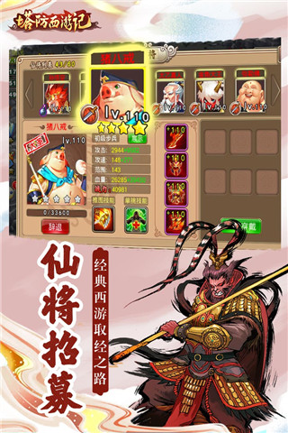 塔防西游记小七版本