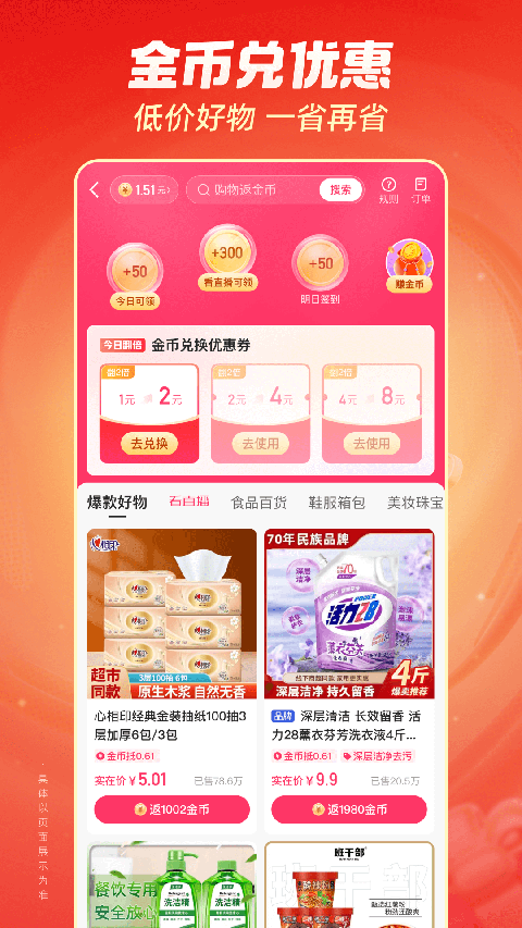 快手极速版app下载