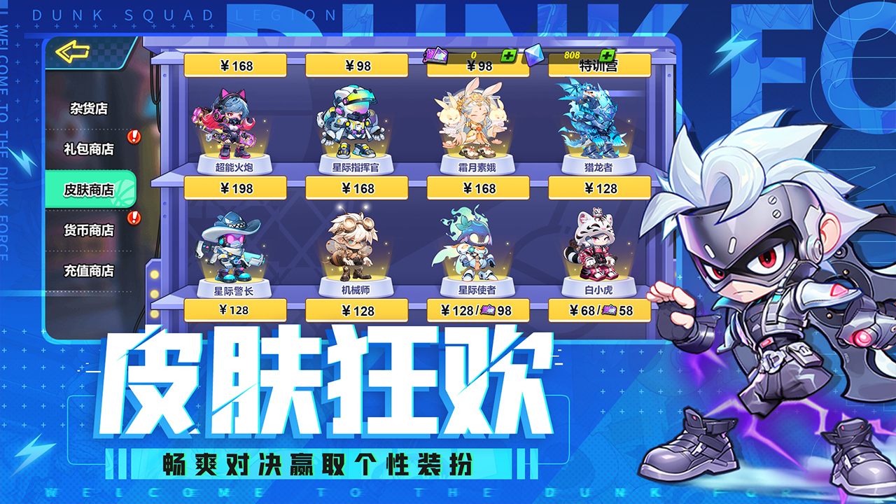 灌篮军团无限星核