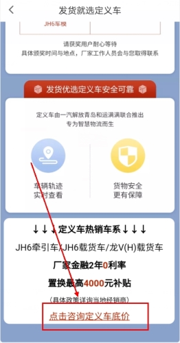 货车帮app怎么指定司机图片2