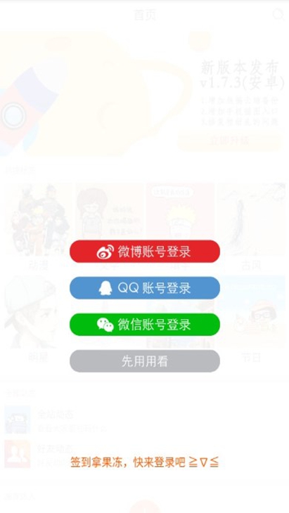 果冻橡皮章app下载安卓最新版本v1.8.3 安卓最新版