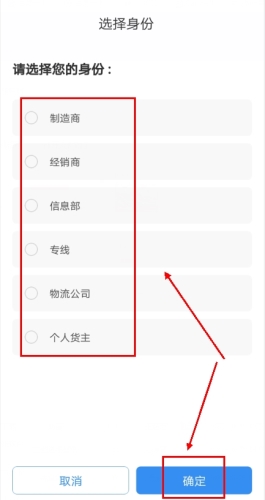 货车帮app怎么注册图片2
