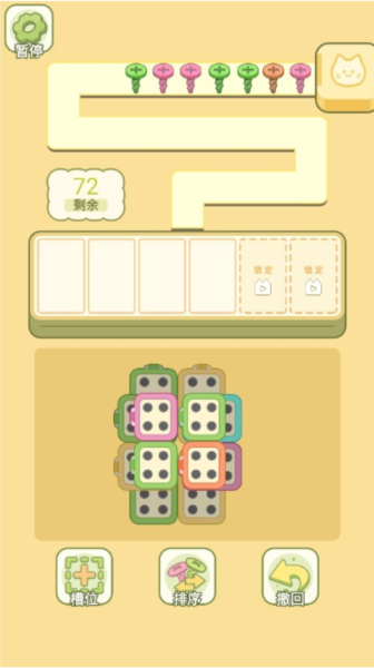 迷你梦幻小屋游戏截图1