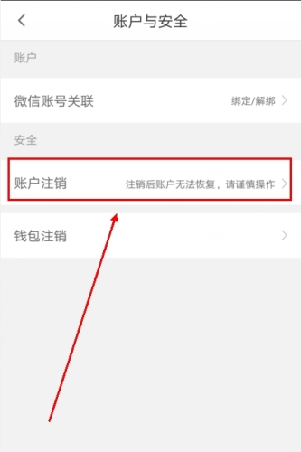货车帮app怎么注销账号图片2