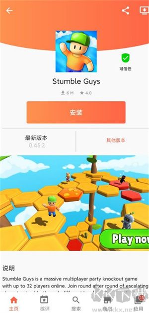 aptoide应用商店最新版