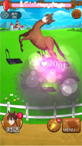 马之王子殿下游戏截图5