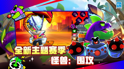 荒野乱斗魔改版宇宙服500英雄版