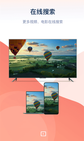 万能投屏神器官方版