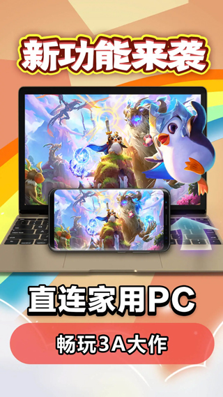 达龙云电脑最新版 v5.9.9.7