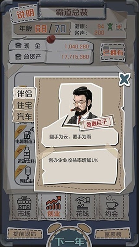 一亿小目标免广告游戏正版手机版 一亿小目标免广告游戏正版手机版