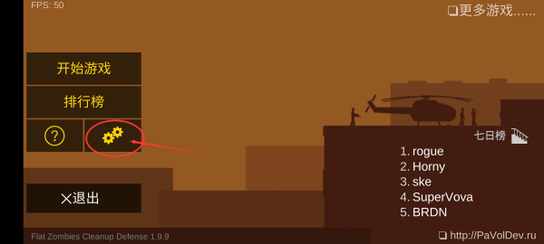 平面僵尸防御MOD菜单(Flat Zombies Cleanup & Defense)