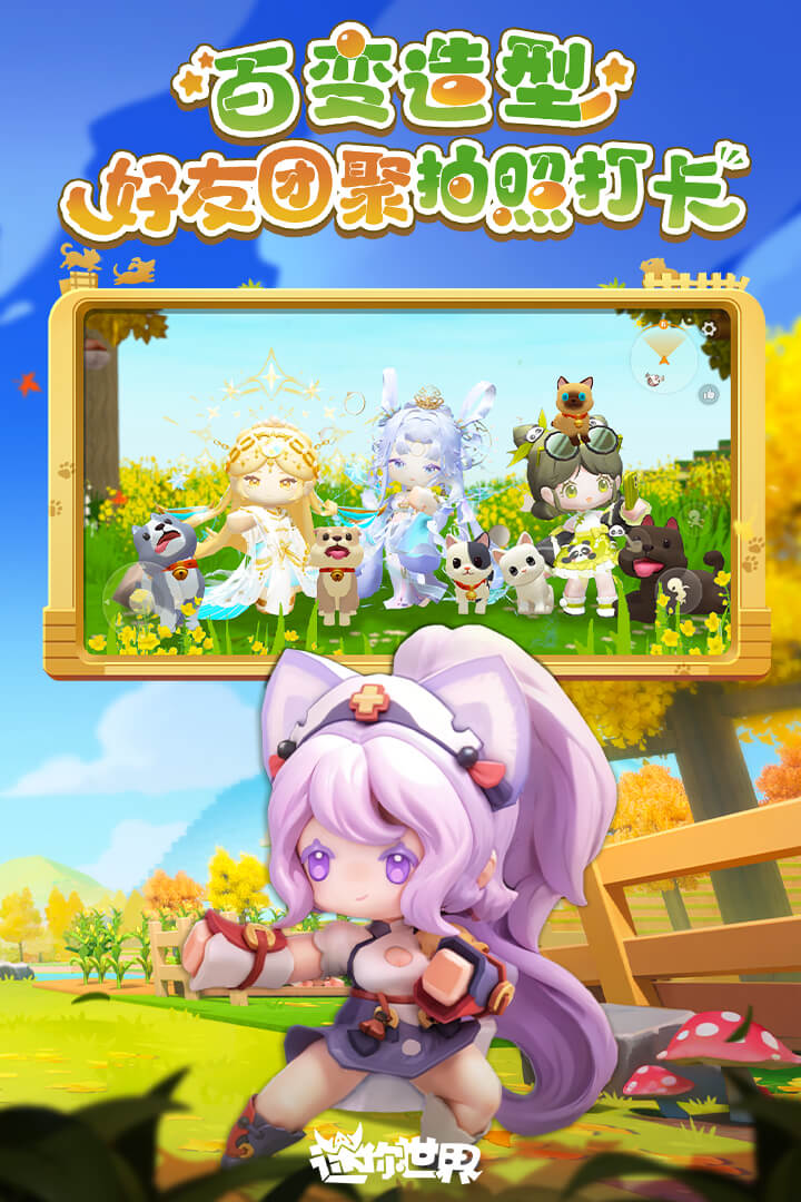 迷你世界 破解版无限金币无限钻石版迷你币v1.51.37