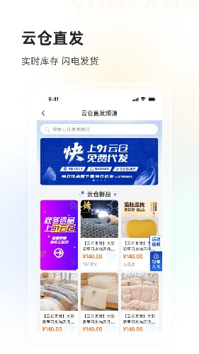 91家纺网app