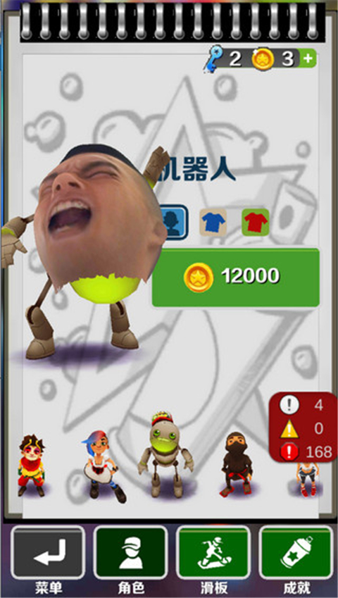 愣子跑酷1.6破解版