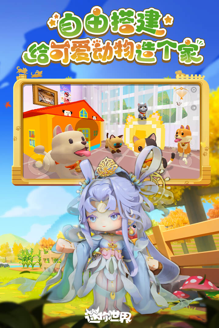 迷你世界 破解版无限金币无限钻石版迷你币v1.51.37