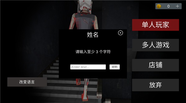 收容77联机版(Asylum77)