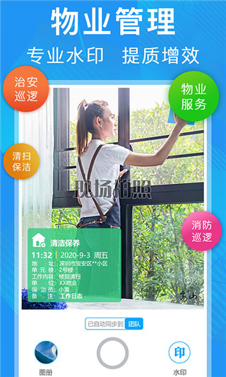 元道经纬相机 V5.5.6安卓破解版