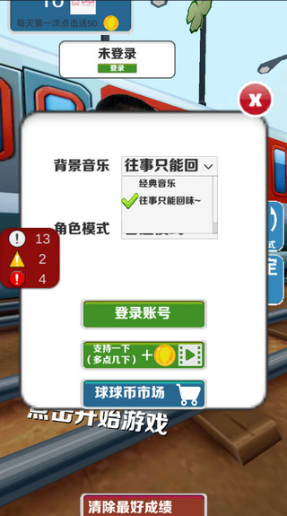 愣子跑酷夜之城版游戏介绍6