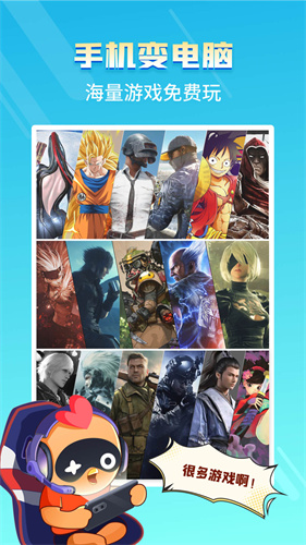 菜鸟游戏手机版