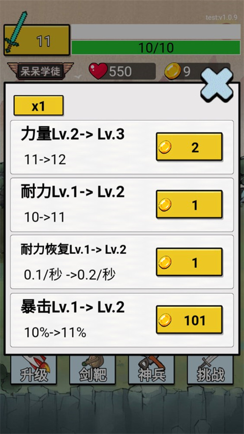 最牛剑客官方原版