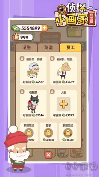 侦探小画家(经营版)