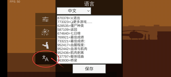 平面僵尸防御MOD菜单(Flat Zombies Cleanup & Defense)