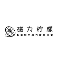 磁力柠檬官网版