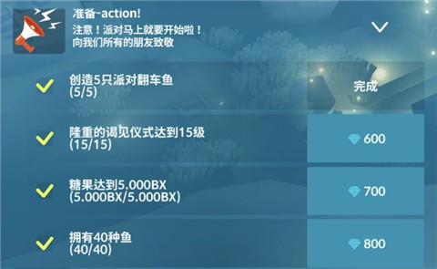 深海水族馆2023破解版任务项目9