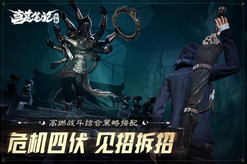 盗墓笔记启程官服