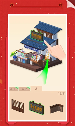 我爱拼模型全部解锁破解版