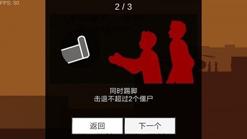 平面僵尸防御MOD菜单版