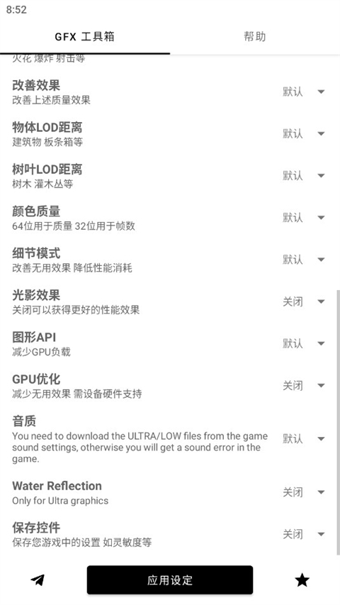 gfx工具箱老版本