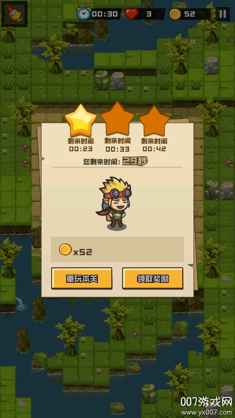 我是超级找茬王子