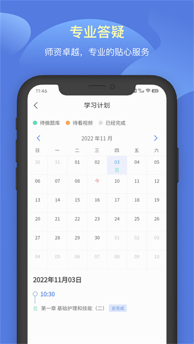 申庭教育官方版