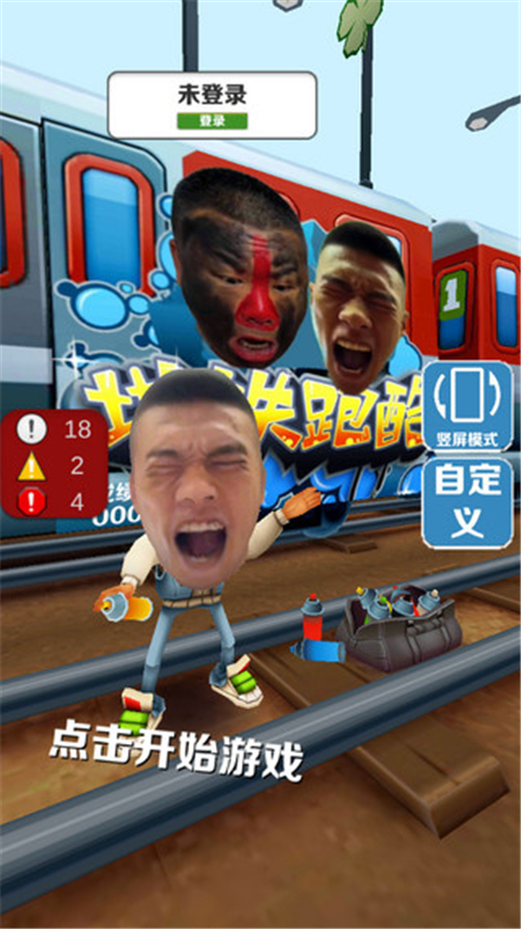 愣子跑酷1.6破解版