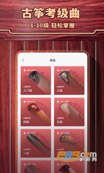 古筝模拟器手机版