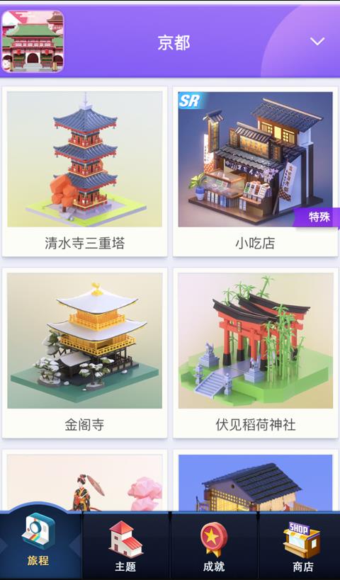 我爱拼模型2021最新版