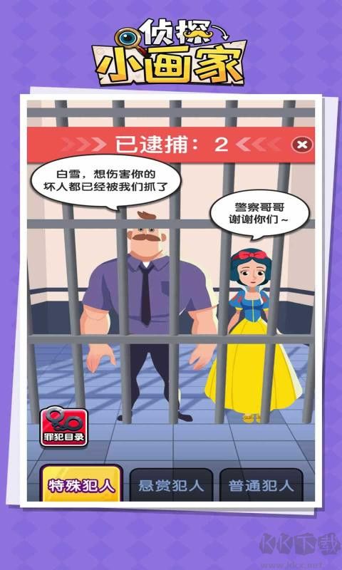 侦探小画家(经营版)
