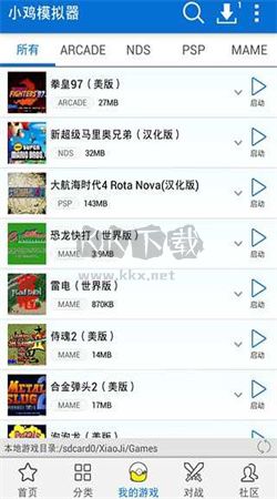 小鸡模拟器最新版