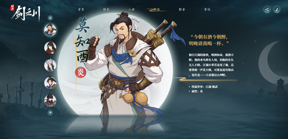 对决剑之川手游