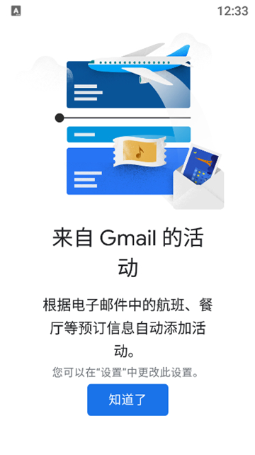 谷歌日历同步服务正版