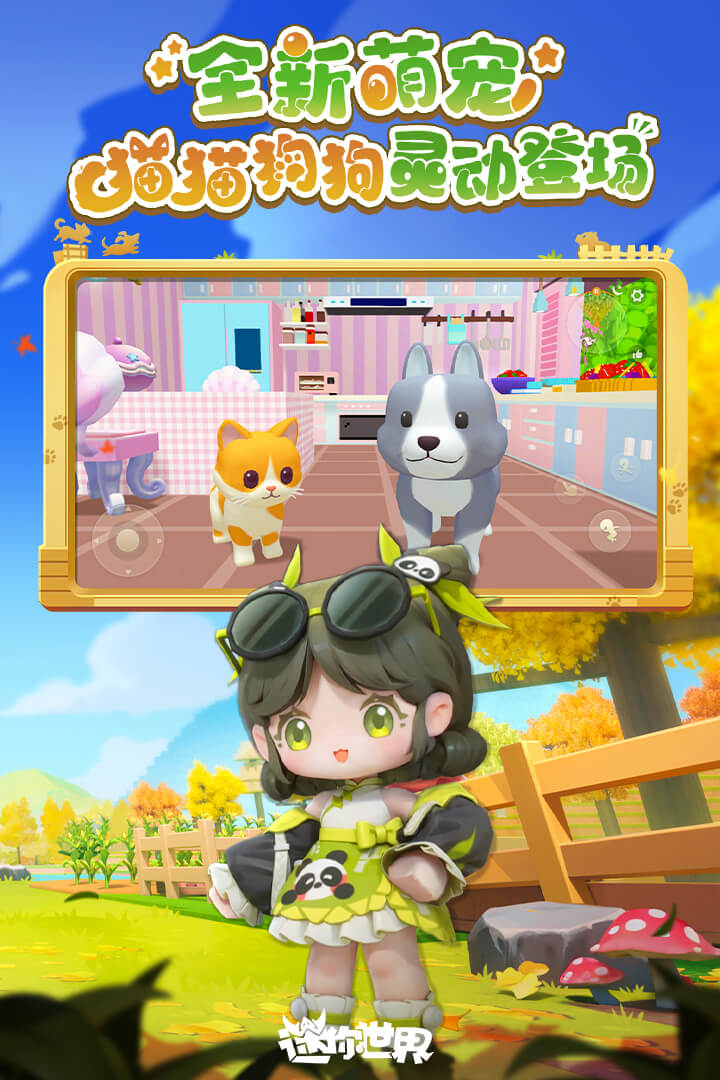 迷你世界 破解版无限金币无限钻石版迷你币v1.51.37