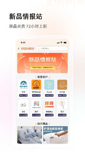 91家纺网app