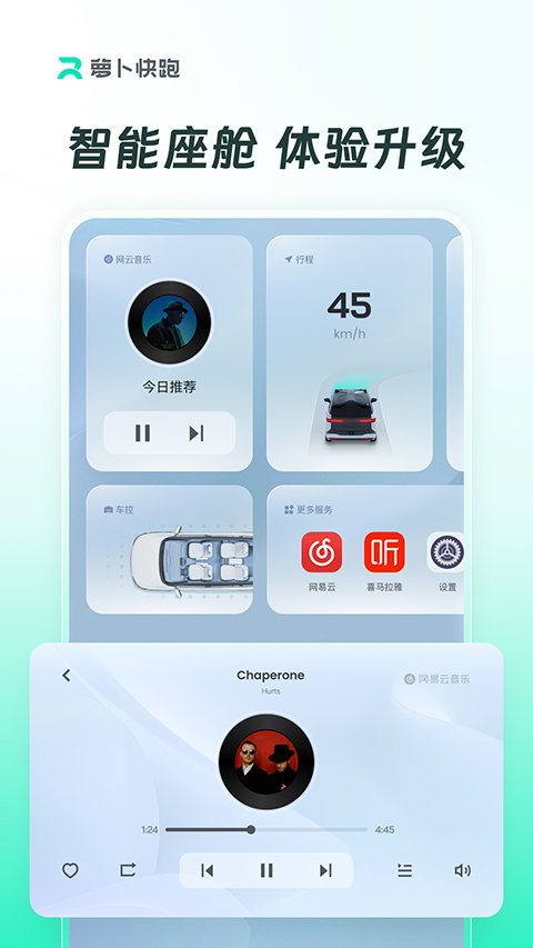 Apollo GO APP官方版