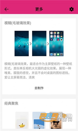 幻影pin免root版下载