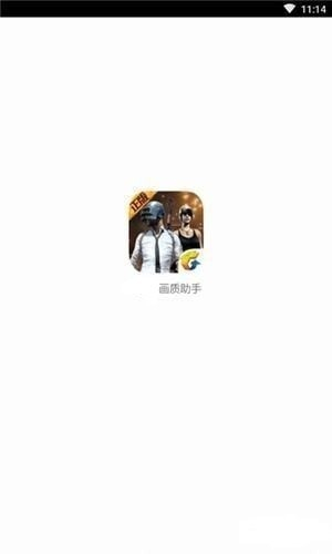 阿丹画质助手安卓版