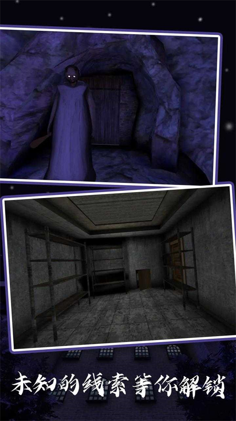 恐怖奶奶5苏醒时刻中文版 Time to wake up